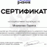 Сотрудник библиотеки прошла обучение на онлайн-платформе «Академия Знания» (Всероссийское общество «Знание») - Научная библиотека им. В.Д. Федорова
