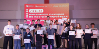 олимпиада по программированию - Новый Компаньон