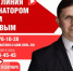 8 сентября губернатор Орловской области Андрей Клычков проведет прямую линию с жителями региона - InfoOrel.Ru