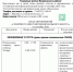1Приложение к Регламенту. План публичный на сентябрь.png - Отдел соцзащиты населения