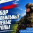 В Котласе идёт формирование отряда мобильных огневых групп (МОГ). - Администрация г. Котлас