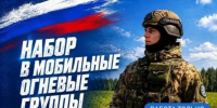 В Котласе идёт формирование отряда мобильных огневых групп (МОГ). - Администрация г. Котлас