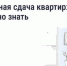 Могут ли соседи сдавать квартиру посуточно без согласия других жильцов? - Кабардино-Балкарская правда