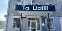 В Муроме предпринимателя наказали за нелегальную продажу вейпов - Комсомольская правда