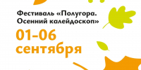 В Курске на Полугоре пройдет межрегиональный фестиваль урожая «Курский ВересенЬ» - Городские Известия