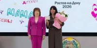 Логопед из Шахт получила звание почетного работника сферы образования - DonDay-Shakhty.Ru