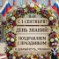 Дорогие школьники, студенты, родители и педагоги! - Тавдинский городской округ