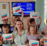 «Флаг Родины моей» - Библиотека для детей и молодёжи