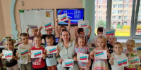 «Флаг Родины моей» - Библиотека для детей и молодёжи