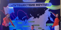 Оренбургские школьники присоединились к «Путешествию мечты» - Правительство Оренбургской области