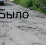 Благоустройство у магазина «Светофор» завершено! - Аксайское городское поселение