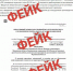 Мурманский оперативный штаб опубликовал информацию об очередном фейке - Мурманский вестник