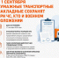 С 1 сентября бумажные транспортные накладные сохранят при ЧС, КТО и военном положении - Министерство промышленности и торговли