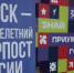 Народная программа Курского регионального отделения партии - Единая Россия
