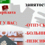 Пять фактов о нелегальной занятости, о которых многие не задумываются. - Асиновский район