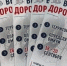 «Дорога к дому» - ТОС Омска