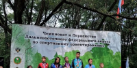 Артёмовские спортсмены завоевали 11 наград на Первенстве ДФО по спортивному ориентированию - Дума городского округа