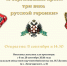 Историко-культурологическая просветительская выставка  «Георгиевский крест: три века русской героики» - Научная библиотека им. В.Г. Белинского