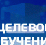 6 выпускниц после обучения будут работать в школах Калининского района - Газета Народная трибуна