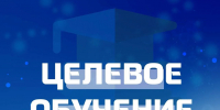 6 выпускниц после обучения будут работать в школах Калининского района - Газета Народная трибуна