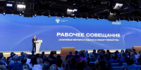 Ключевые векторы и задачи на 2026/27 учебный год рассмотрели на ежегодном рабочем совещании Минобрнауки России - Государственный аграрный университет