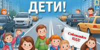 На территории Мончегорского района пройдет профилактическое мероприятие «Внимание – дети!» - Город Мончегорск