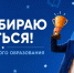 5 сентября в Ижевске пройдет открытый форум детского образования - Информационно-аналитическое управление г. Ижевск