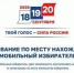 Проходит прием заявлений по программе «Мобильный избиратель» - Сетевое издание Киришский факел