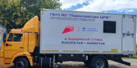 ​Передвижной диагностический комплекс начал работу в Переславль-Залесском округе - Правительство