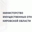 Сообщение о возможном установлении публичного сервитута. - Подосиновский район