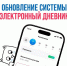 Оренбуржцев предупредили о сбоях в работе «Электронного дневника» - Ria56.Ru