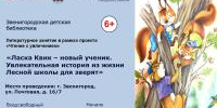Знакомимся с творчеством Ольги Вербицкой   - Библиотеки Звенигорода