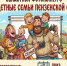 Для многодетных семей! - Камешкирский район