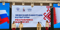 В Марий Эл 20 земских работников культуры подписали соглашение - Марийская правда