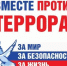 Урок безопасности  «Терроризм угроза будущего» в библиотеке им. А.М. Горького - ЦБС г.о. Октябрьск