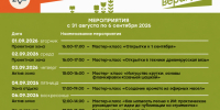 Начните неделю с чего-то творческого — пусть она станет настоящим праздником вдохновения. - Город Курск