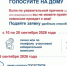 О голосовании – «на дому» - Газета Вешкаймские вести
