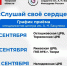 Виталий Королев сообщил о продолжении проекта «Слушай своё сердце» в тверском регионе - Газета Новоторжский вестник