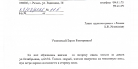 Рязанцев атакует тополиная моль - ИА Малая Родина
