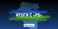 Иллюстрация Ильгиза РАФИКОВА. Журналисты «РБ» обозначили ключевые моменты недели. - Сетевое издание Республика Башкортостан