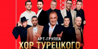 Концерт «Хора Турецкого» украсит начало «Осени Русского Севера» в Вологде - Вологда.РФ
