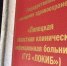 В больнице остаётся одна женщина с лихорадкой Западного Нила - Gorod48.ru