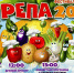 В Конаково пройдет традиционный фестиваль "Репа-2026" - KonakovoGrad.Ru