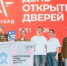 РСО Московской области - Правительство Московской области
