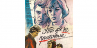 Правообладатель изображений: Фильмофонд. - Культура Петербурга