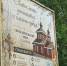 Поклонный крест освятили в деревне Борки Великолукского района - Псковская правда