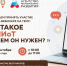Вебинар о модуле ТС ПИоТ как бизнесу настроить работу с «Честным ЗНАКом» по новым правилам и избежать штрафов.docx Пресс-служба Агентства регионально. - Плесецкий муниципальный округ