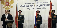 Коллективу Завода им. Дегтярева вручили орден Александра Невского - KovrovSegodnya.Ru