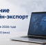 Экспортёры Крыма смогут поучаствовать в вебинаре по вопросам онлайн-торговли - Минэкономразвития
