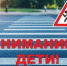 о проведении профилактического мероприятия «Неделя детской безопасности «Внимание дети!»  с 31 августа по 4 сентября 2026 года» - фото - 1 - Краснинский район